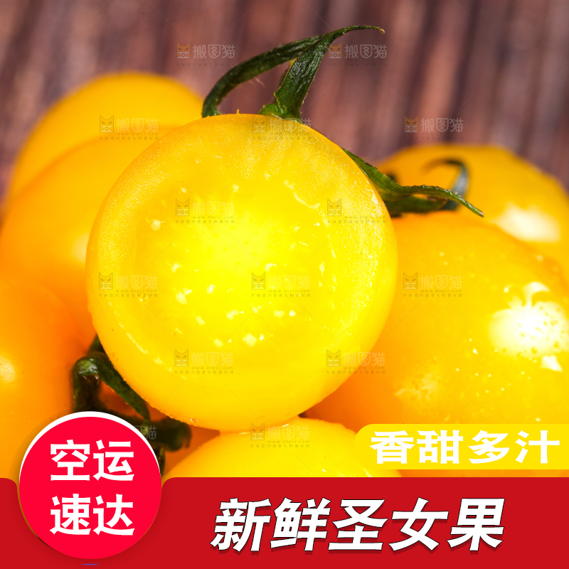 一筐黄金圣女果放在木底上