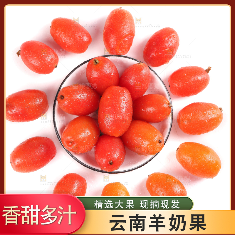 一盘新鲜的胡颓果放在白底上