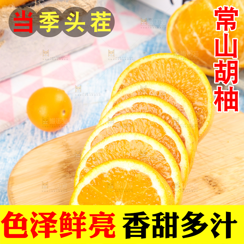 木板上摆放着黄心肉蜜柚