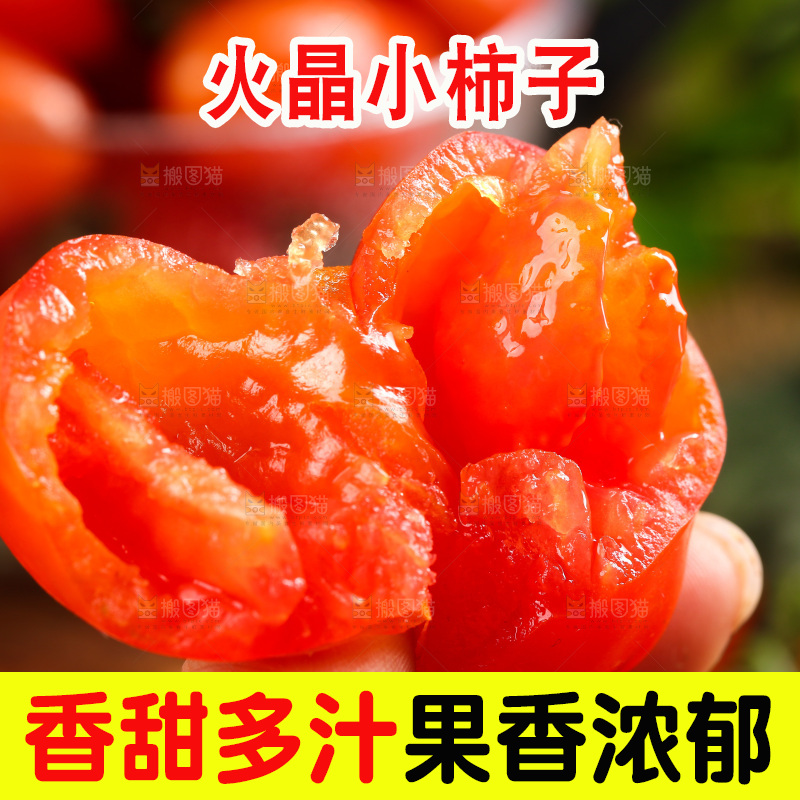 手里拿着丹东409小柿子