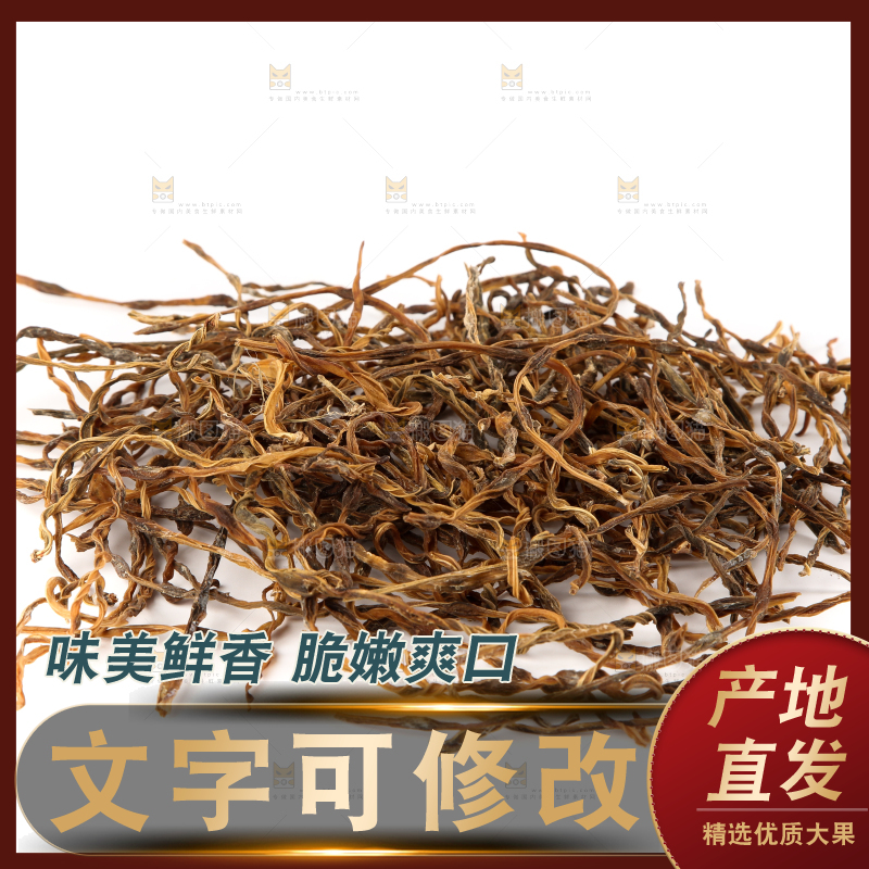 白底上的农家干豇豆