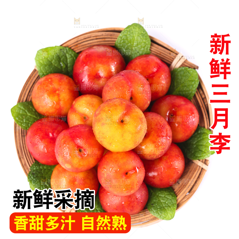 盘子里的三月李子