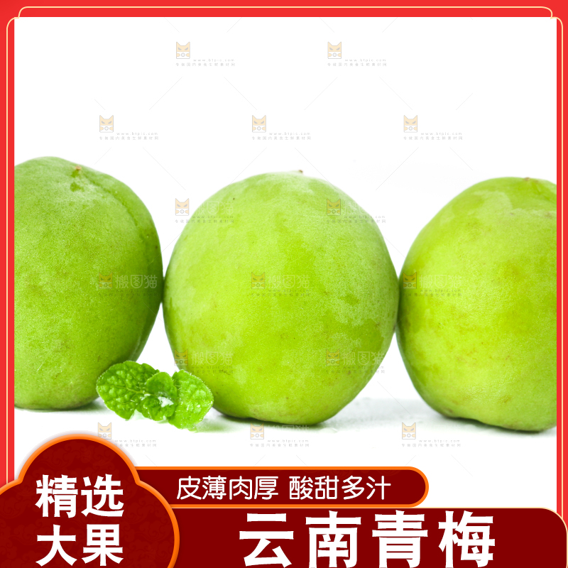 白底上放着大理青梅