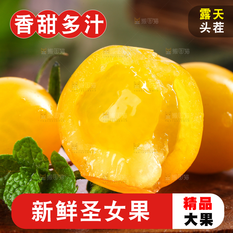 木底上掰开的黄金圣女果