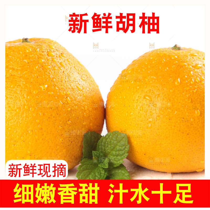 白底上放着小柚子