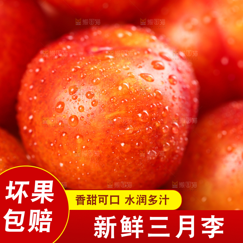 篮子里装着珍珠李子