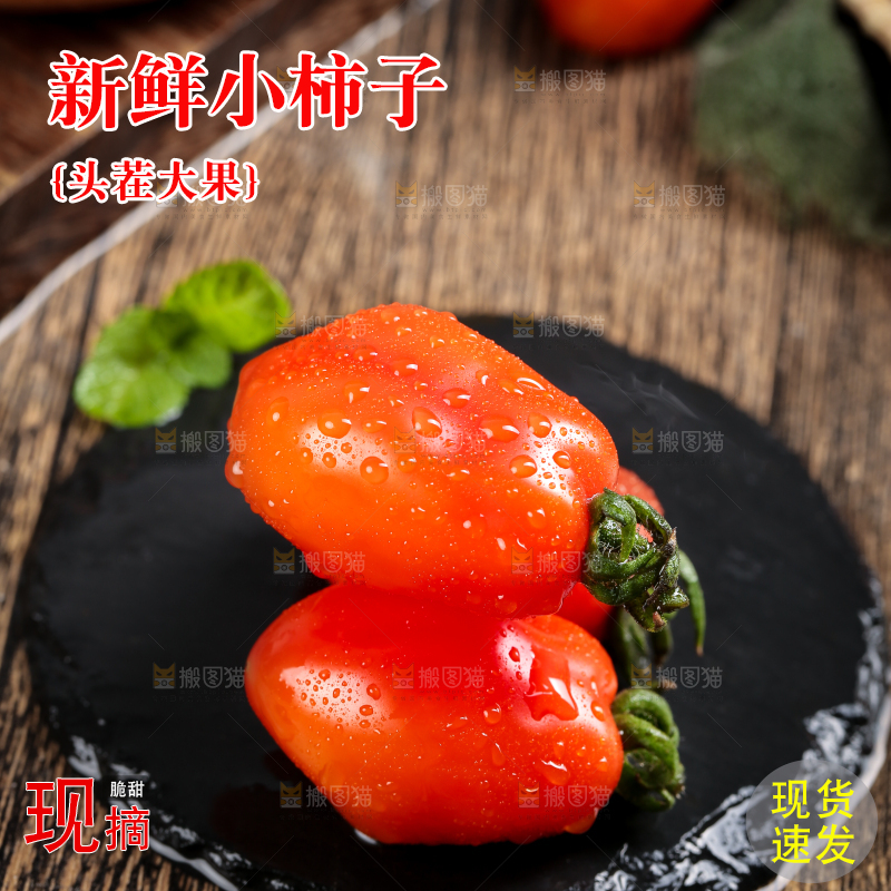 木底上放着一盘409花生柿子