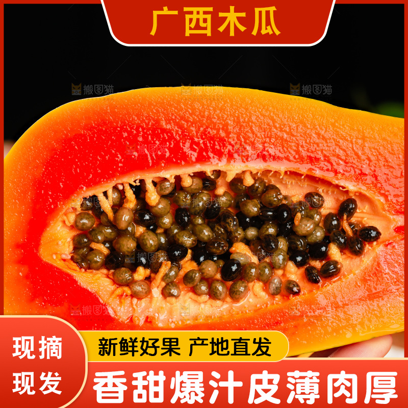 手里拿着新鲜木瓜