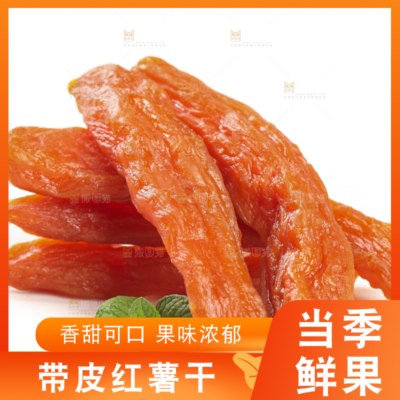 白底上的地瓜干