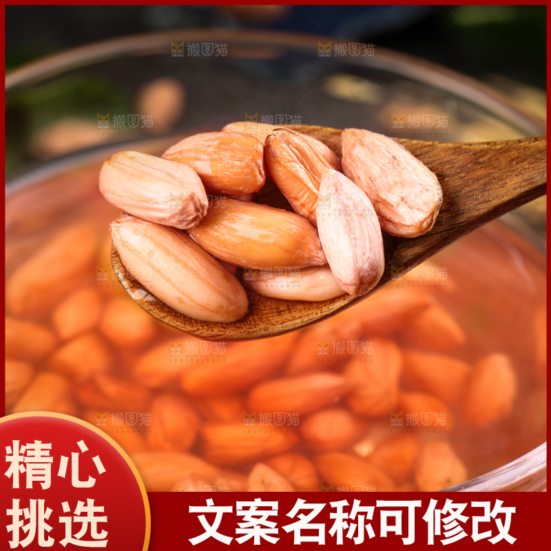 碗里装着小花生米