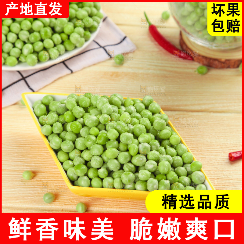 盘子里的农家青豆