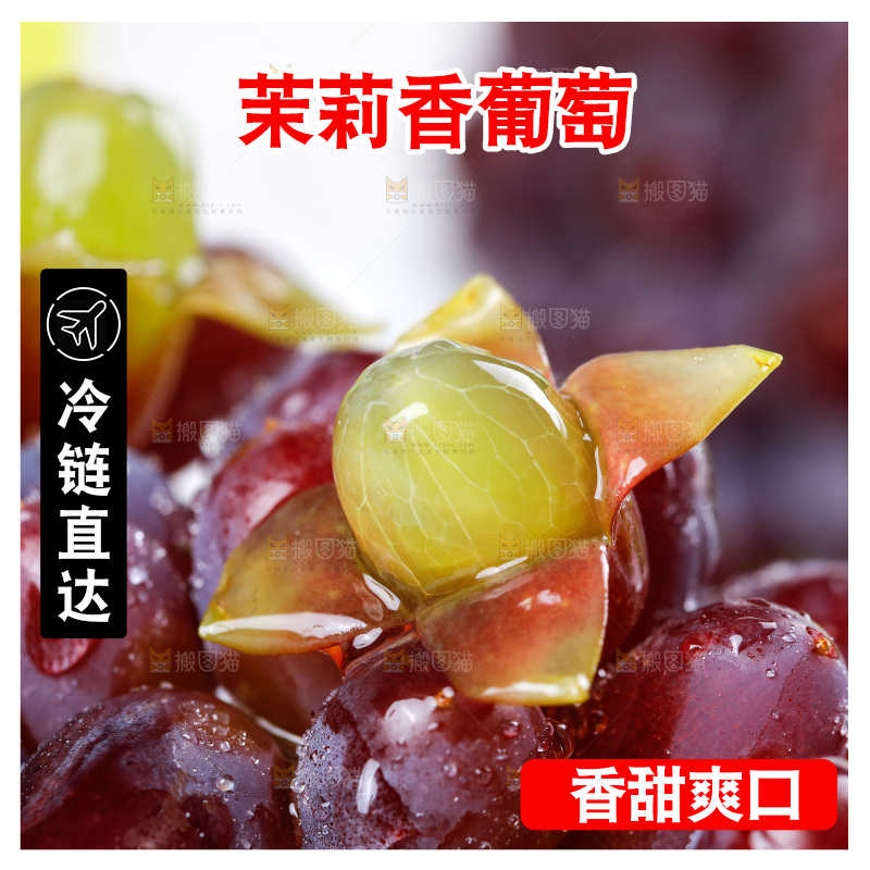 盘子里装着茉莉香葡萄