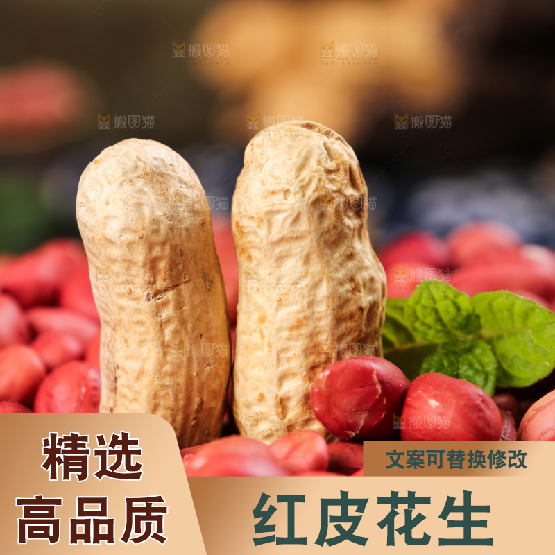 深底上放着一盘东北红皮花生米