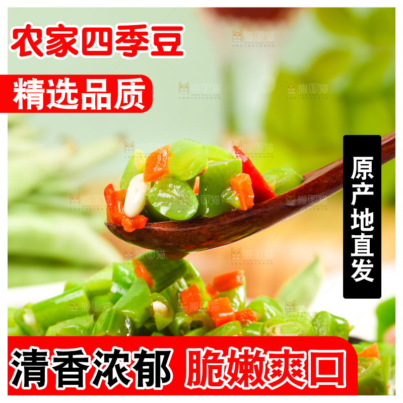 盘子里装着四季豆炒辣椒