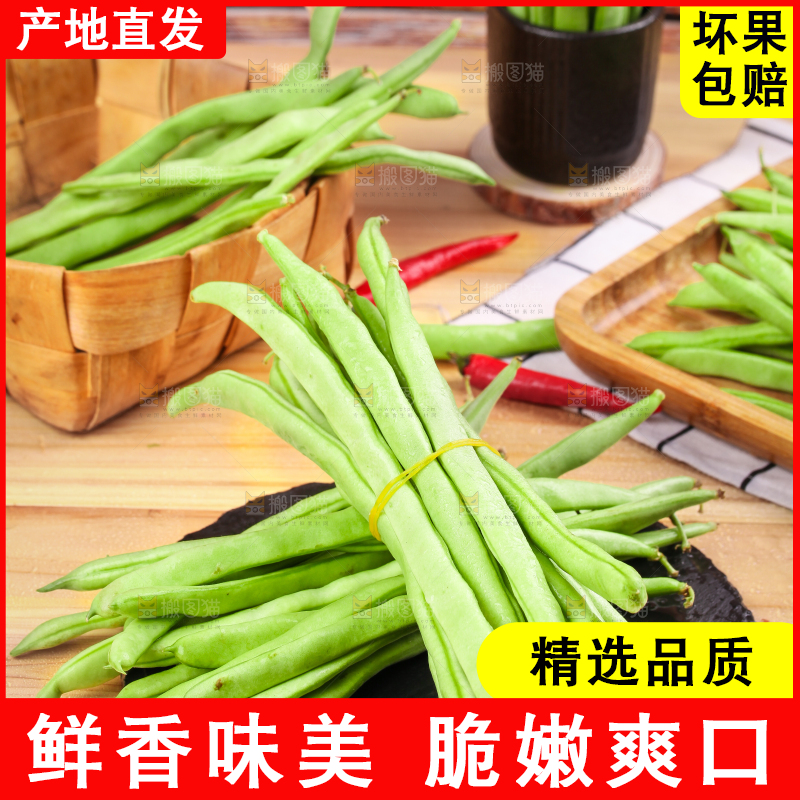 木板上放着青四季豆