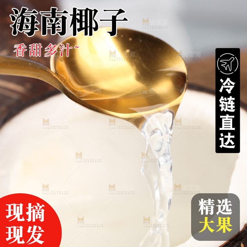 木板上的牛奶老椰子