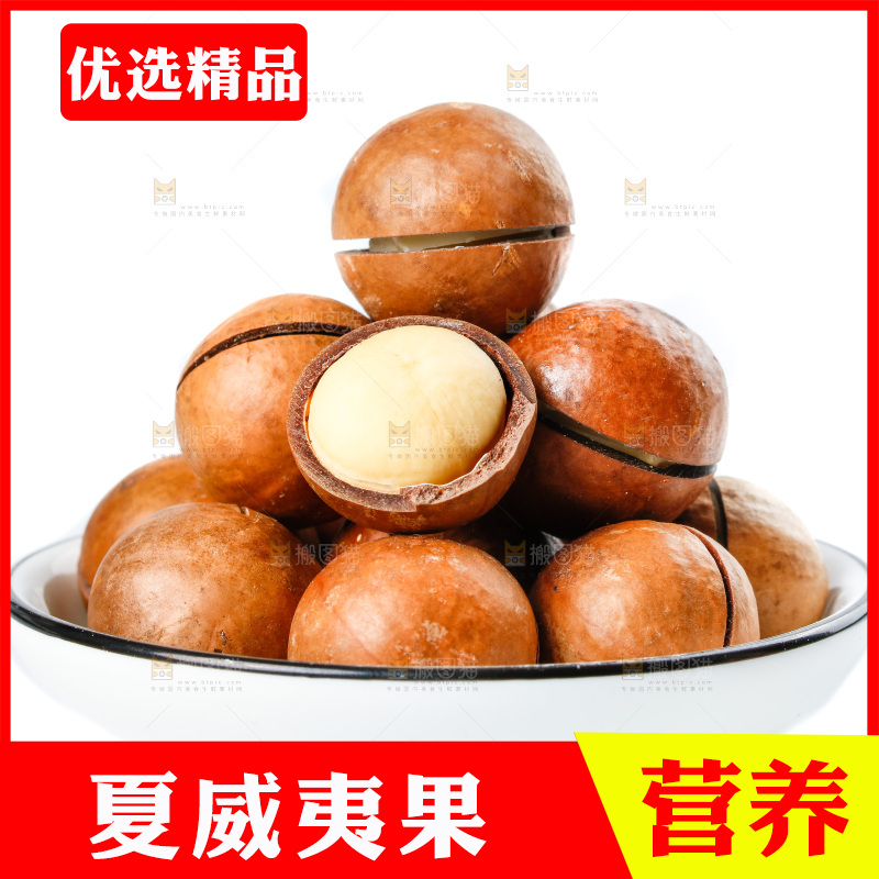 白底上放着一盘奶香味夏威夷果