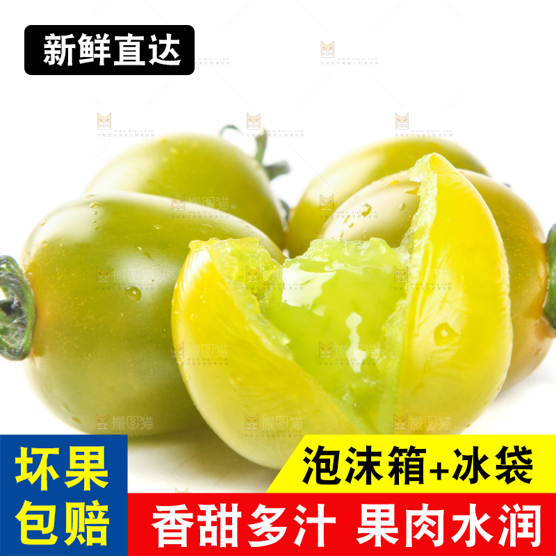 白底上的青口蜜西红柿