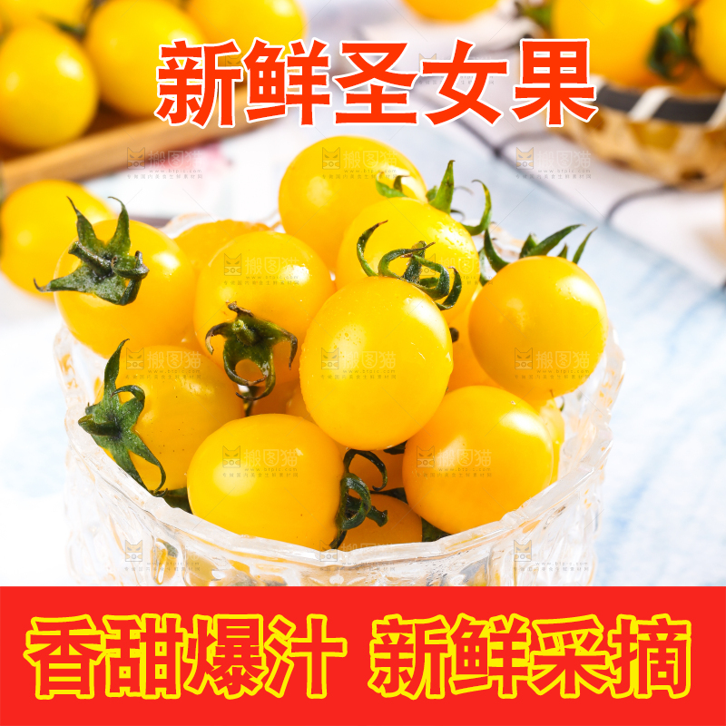 浅底上放着一筐珍珠番茄