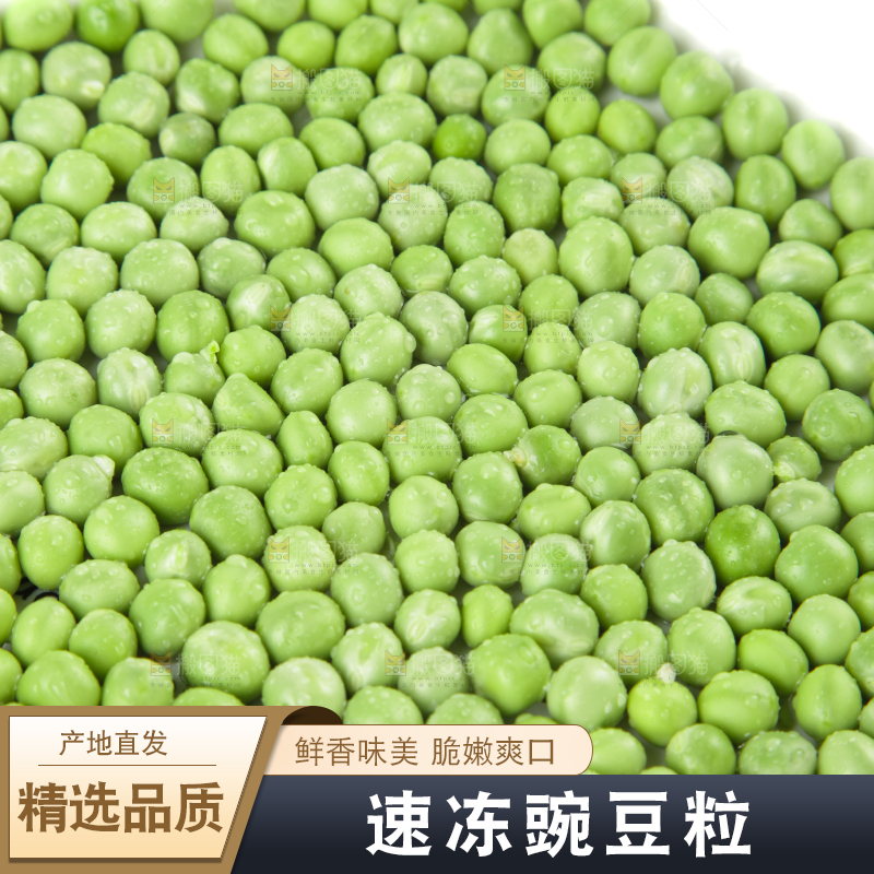 浅底上放着豌豆粒
