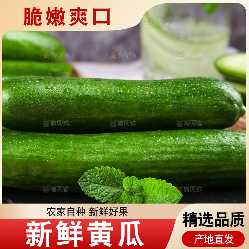 石板上放着水果小黄瓜