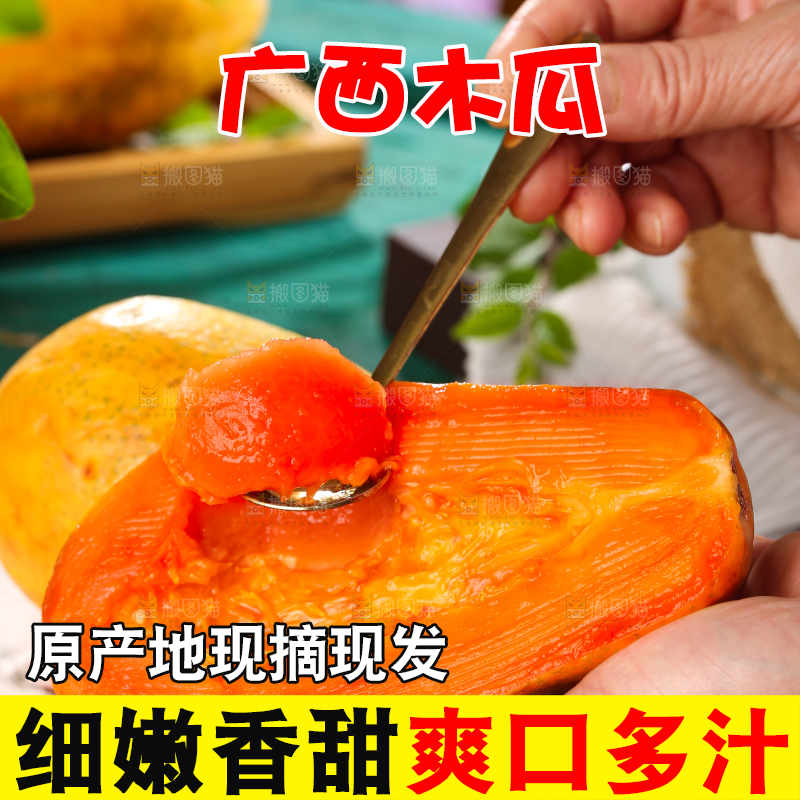 手里拿着新鲜木瓜