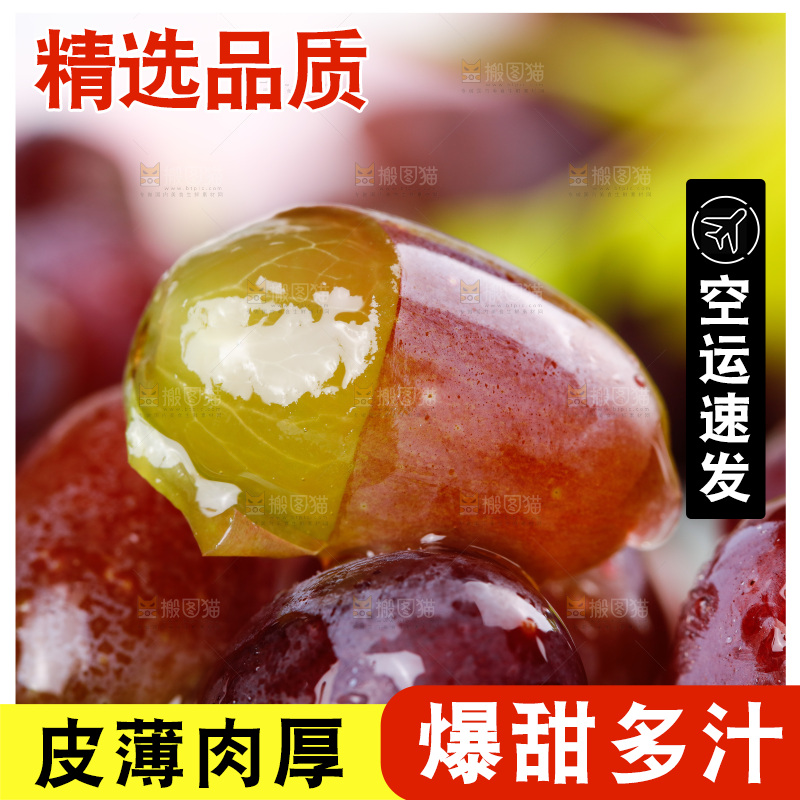 盘子里装着茉莉香葡萄