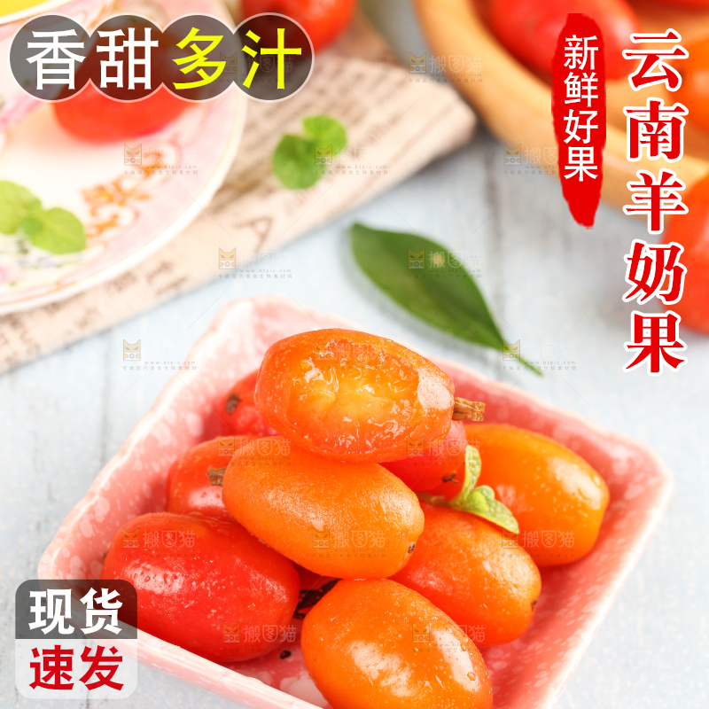 浅底上放着一盘胡颓果