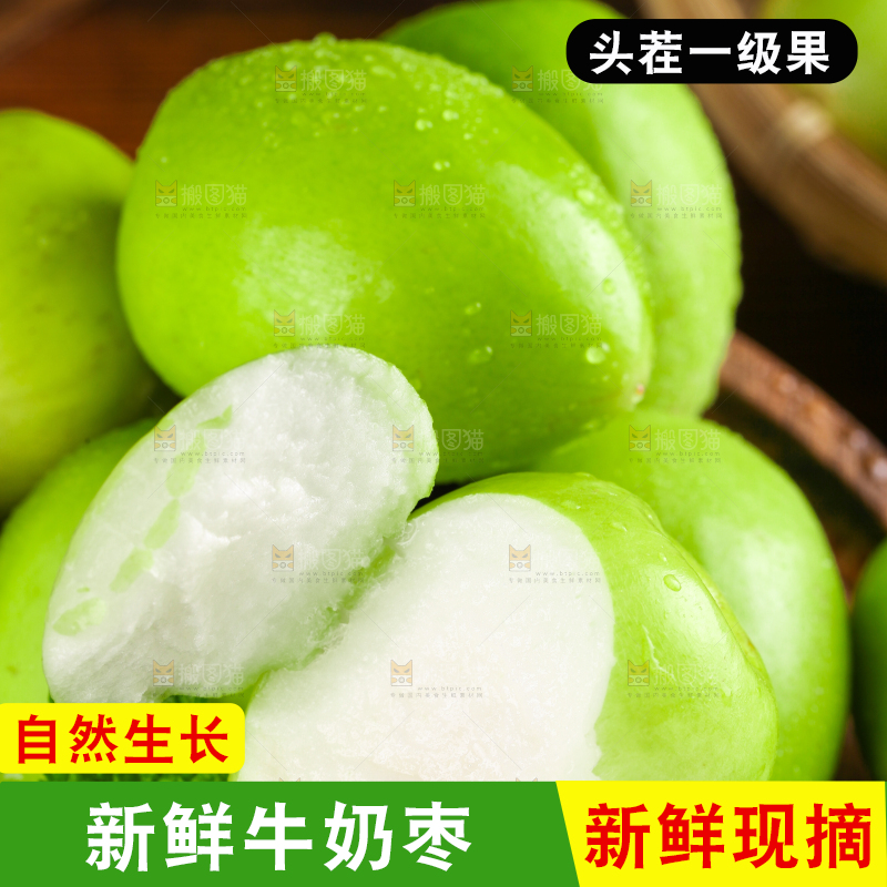 木板上放着新鲜牛奶枣