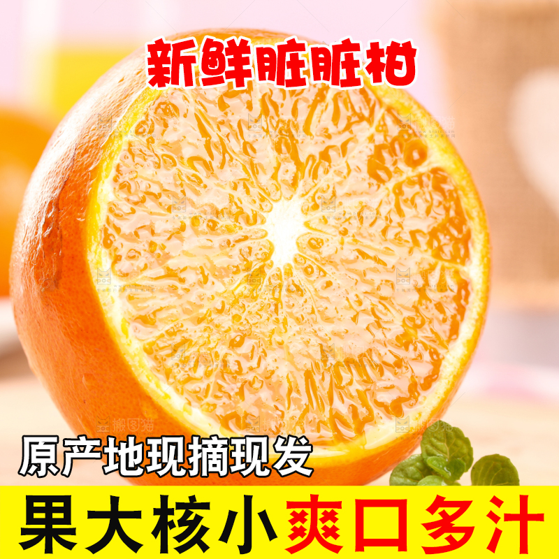 木底上放着切开的广西武鸣茂谷柑