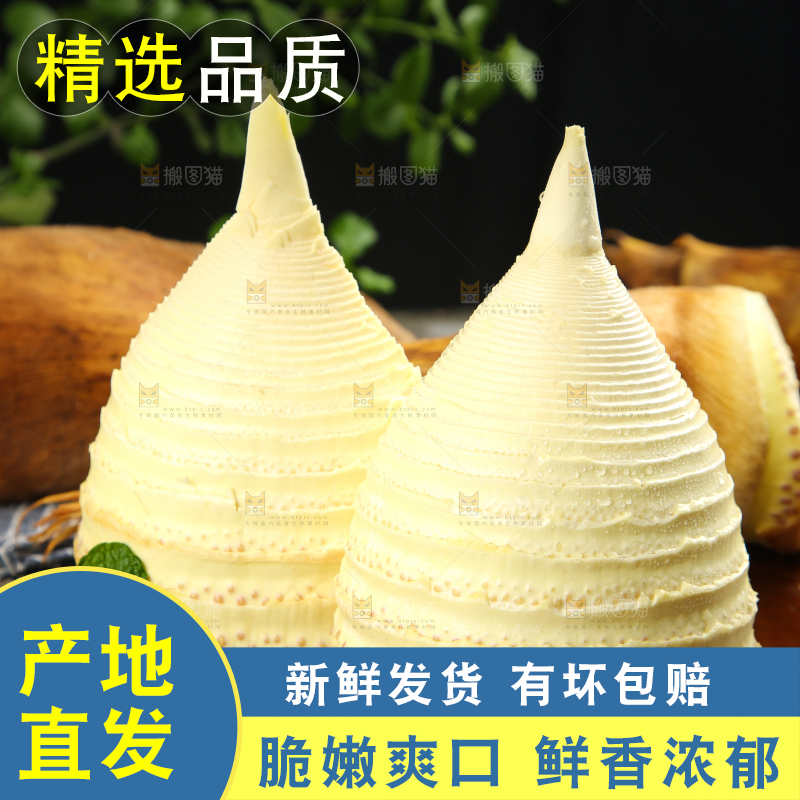 木底上放着切开的广西新鲜冬笋