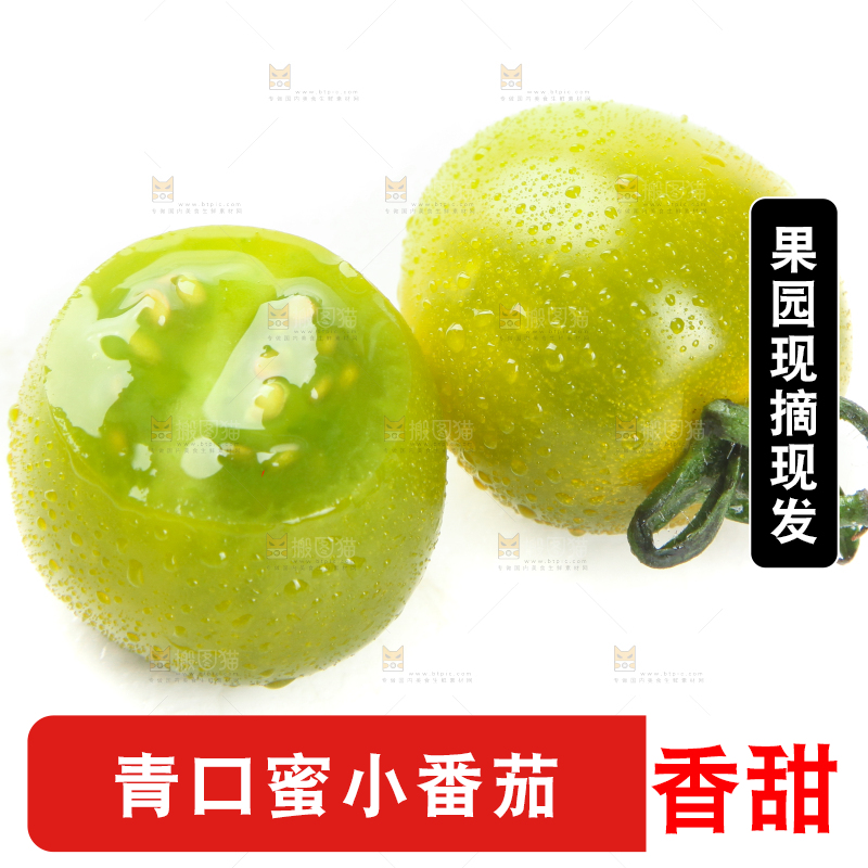 白底上的绿宝石小番茄