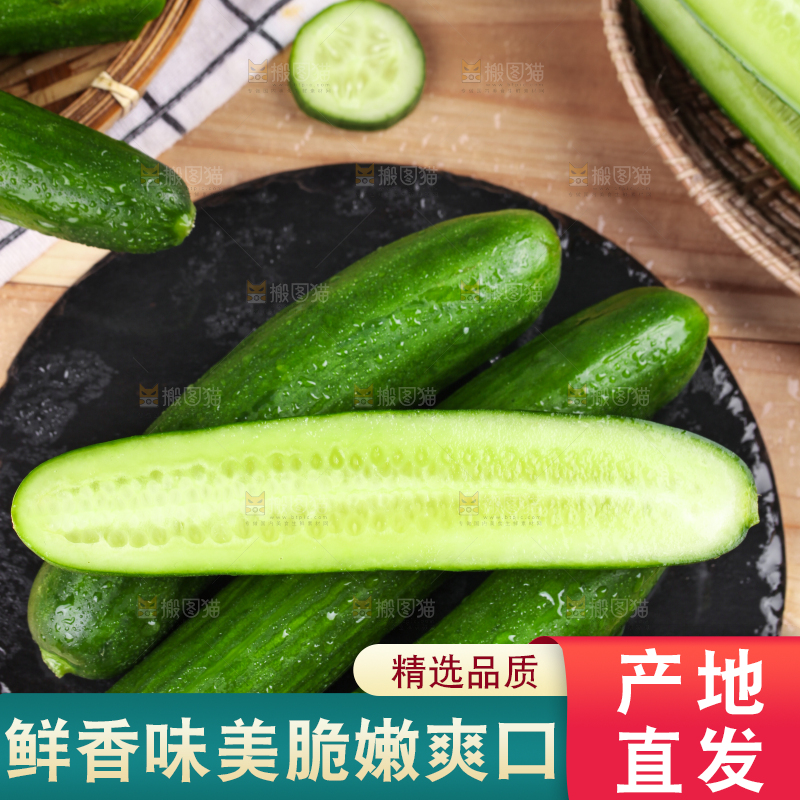 石板上放着水果小黄瓜