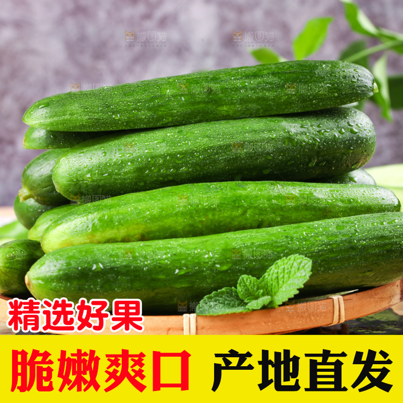 盘子里装着新鲜水果黄瓜