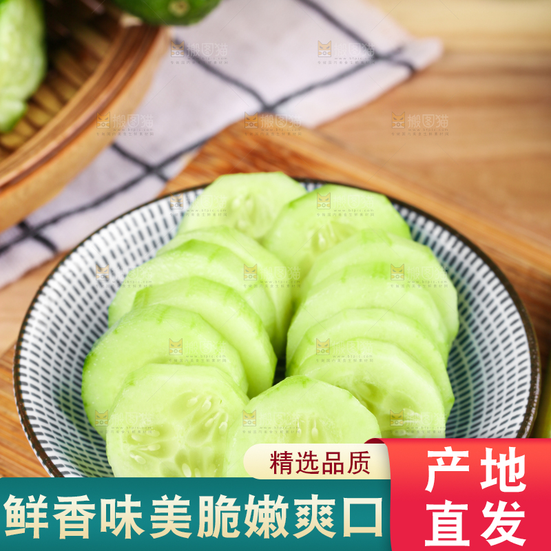 木板上放着无刺小黄瓜