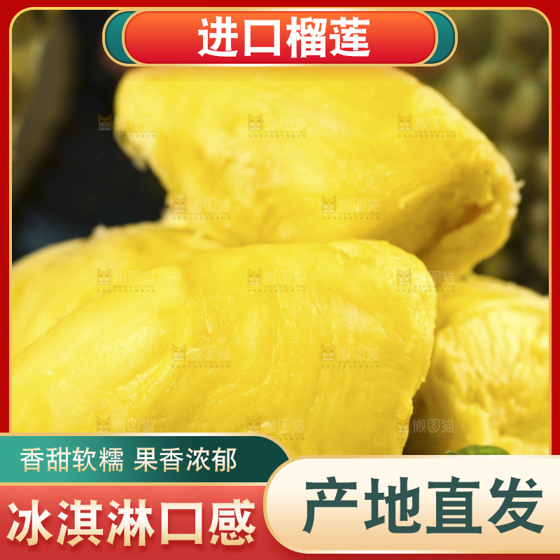 木板上放着榴莲果肉
