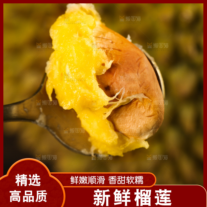 深底上的榴莲果肉