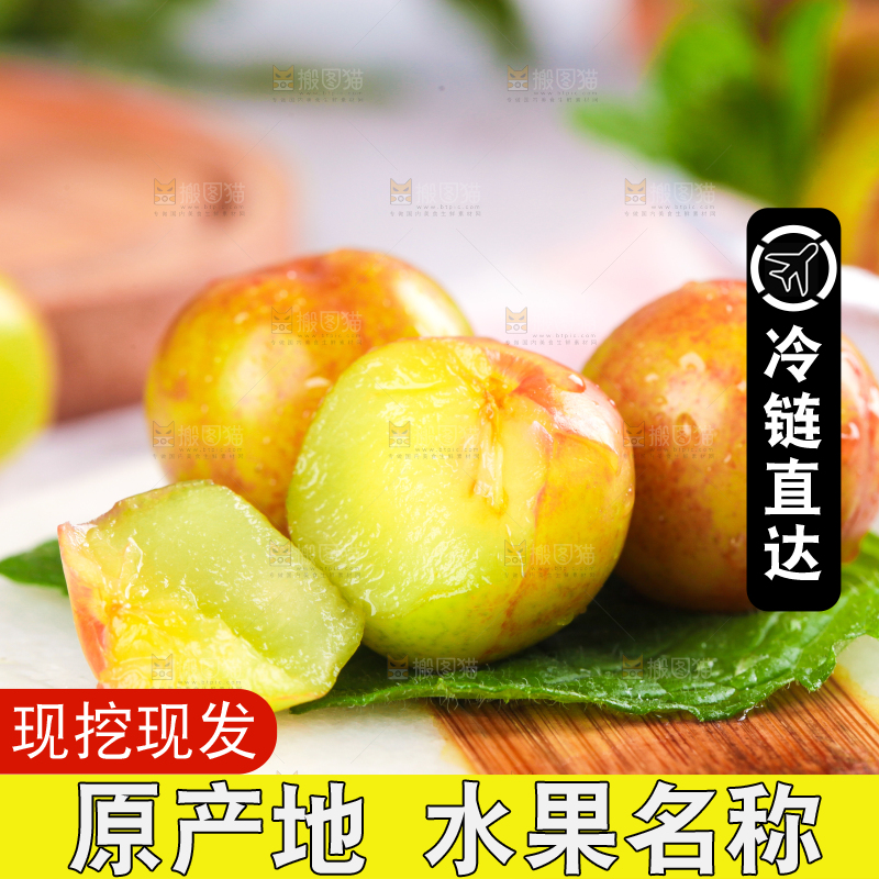 石板上放着酸脆三月李