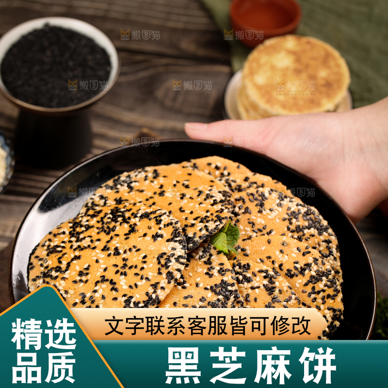 手里拿着芝麻薄脆饼