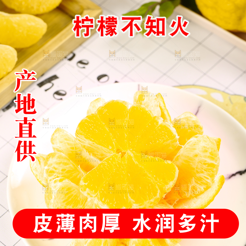 盘子里装着柠檬丑柑