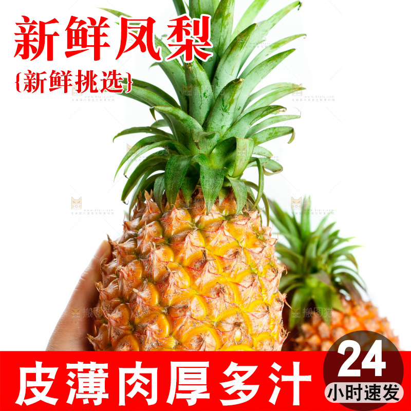 盘子里的手撕凤梨