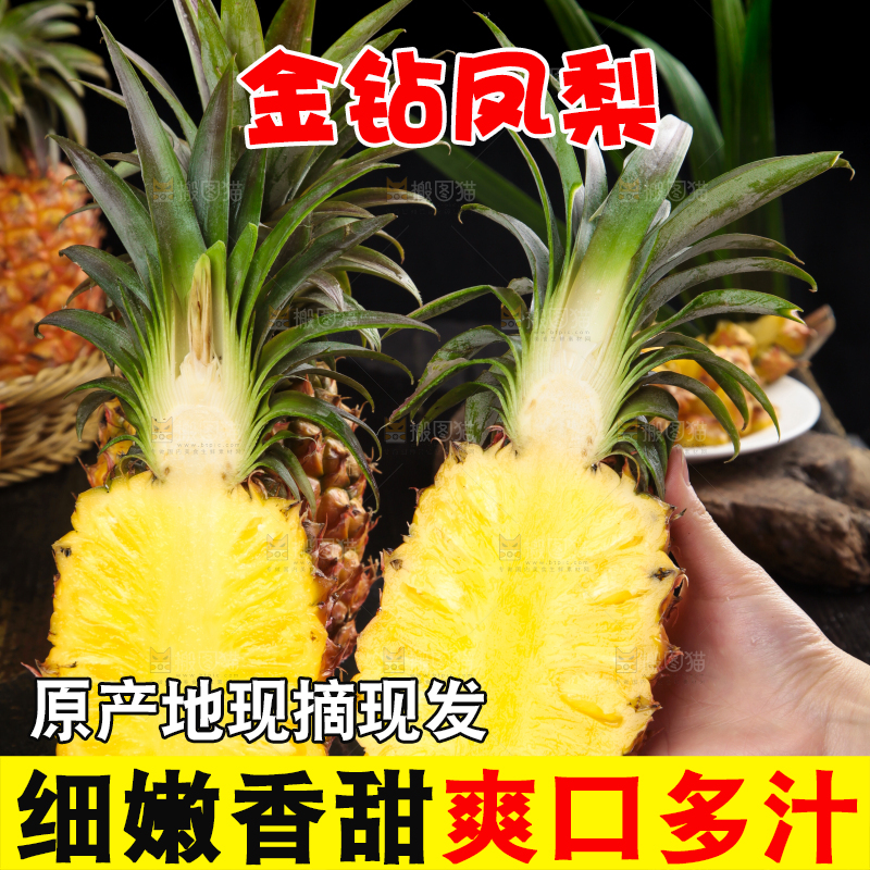 手里拿着手撕凤梨