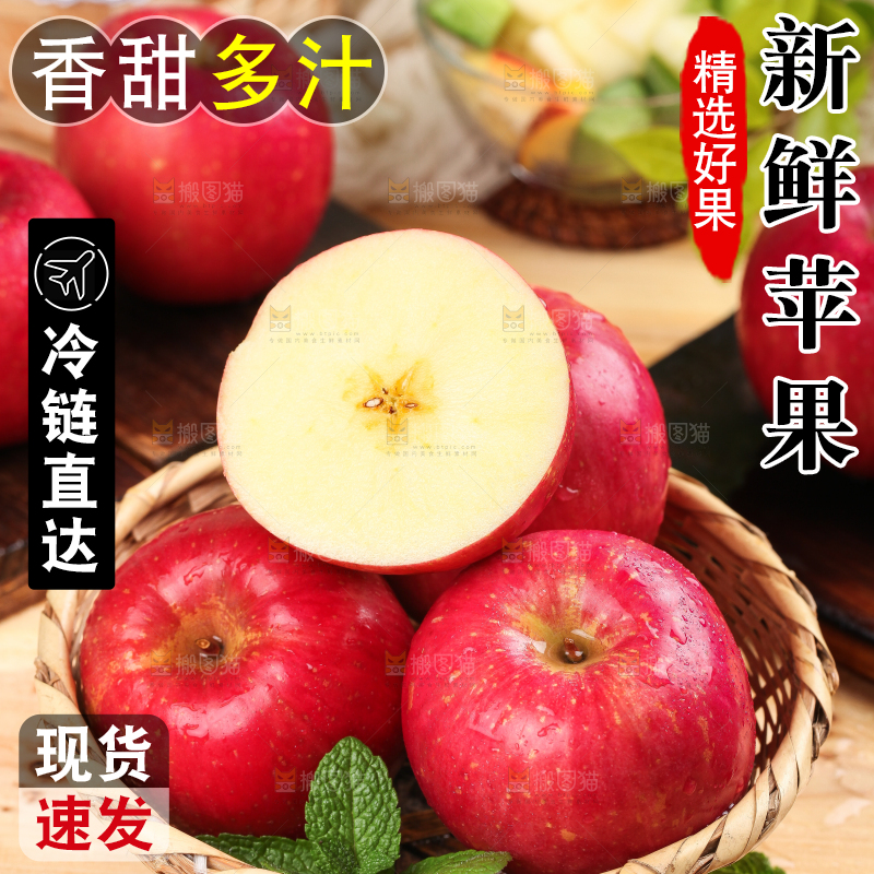 篮子里的山东烟台红富士