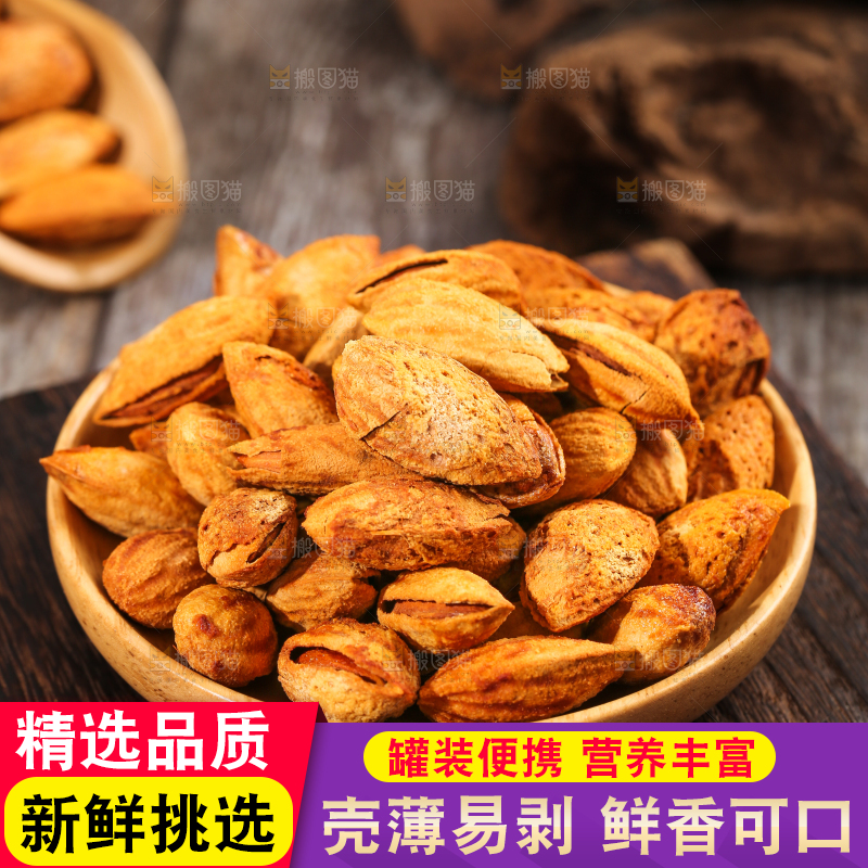 深底上放着一碟巴旦木