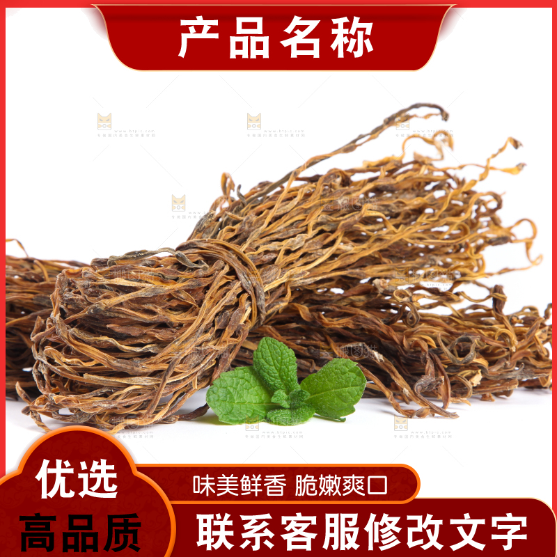 白底上的干豆角
