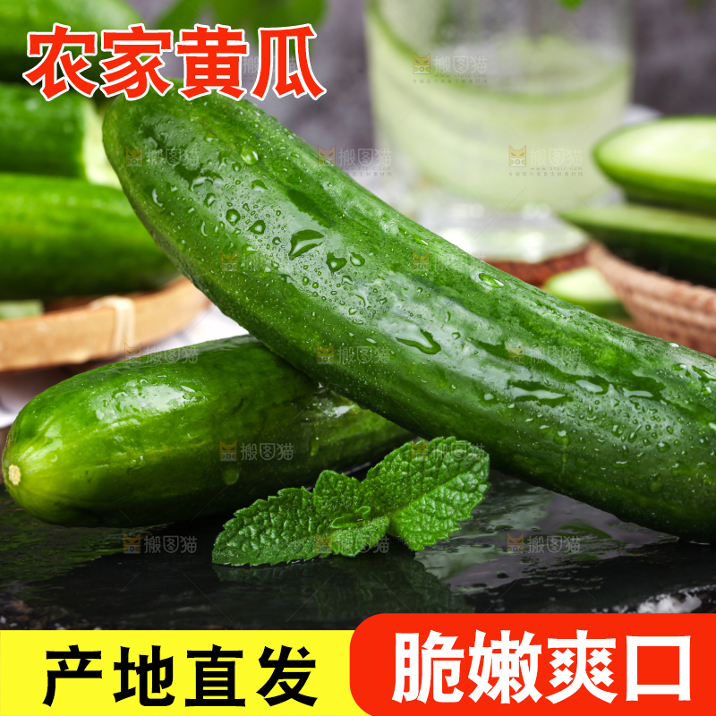 石板上放着水果小黄瓜