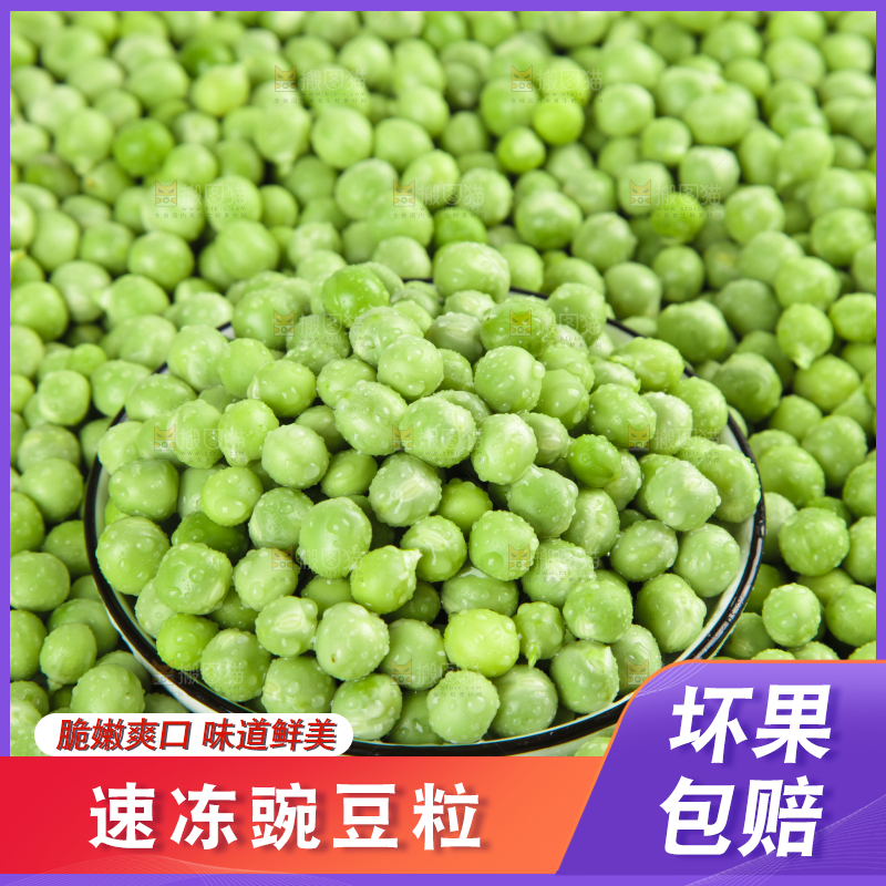 浅底上放着豌豆粒