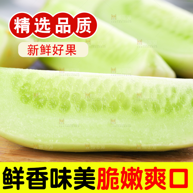 木底上放着切开的拇指玉女黄瓜 