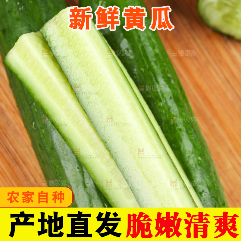 木板上放着无刺小黄瓜