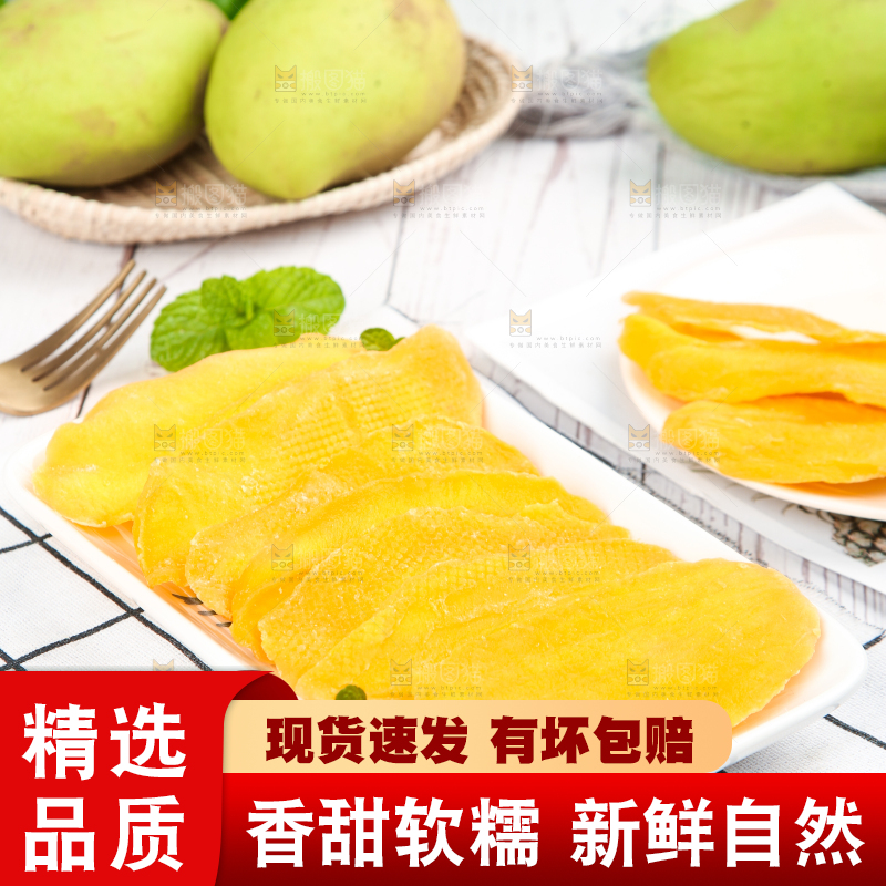 格子布上放着一盘泰国芒果干